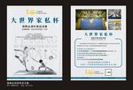 击剑运动