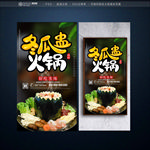 火锅