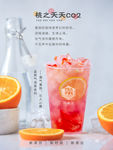 桃之夭夭CO2气泡茶