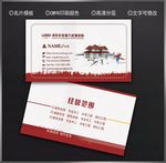 装修名片