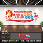 新农村文化墙