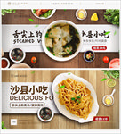 沙县小吃