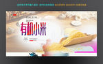 小米