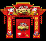 鼠年门头