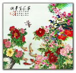 花开富贵