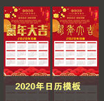 新年日历