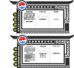 党务公开栏 村务公开栏