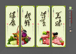 餐饮文化