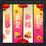 2020新年吊旗