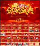 2020企业公司年会PPT