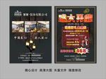 装饰公司  开业