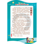 三国志诸葛亮前出师表展板素材