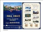 洋房海报