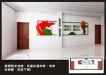 武装部文化墙