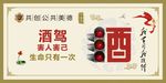 酒驾害人