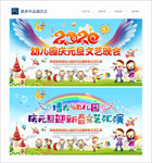 幼儿园庆元旦迎新春晚会背景