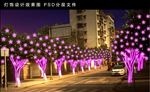行道树灯饰