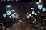 风车灯