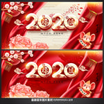 2020鼠年
