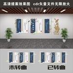 文化墙 社区文化 和谐社区