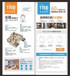 拎包入住
