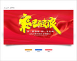 高考誓师大会