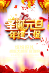 跨年狂欢