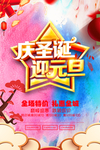 年终盛宴