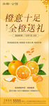 橙意十足