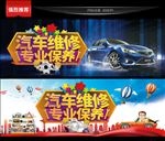 汽车维修图片