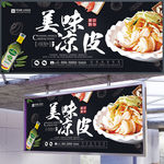 美食展板
