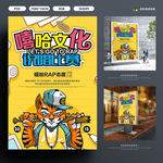 音乐海报