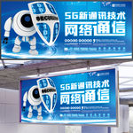 通信展板