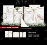 大理石婚礼