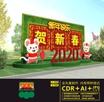 新年花坛