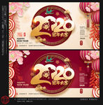 2020年