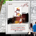 传统药浴养生海报灯箱展板展架