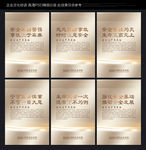 安全标语展板