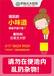 妇科广告