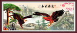 大展宏图