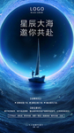 地产招聘稿