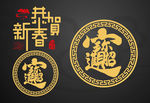 招财进宝