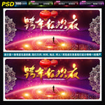 跨年