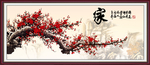 梅花 工笔梅花