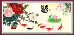吉祥如意