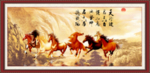马到成功