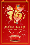 鼠福