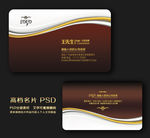 红色名片 名片 企业名片 公司