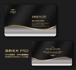 高档名片