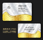 高档名片